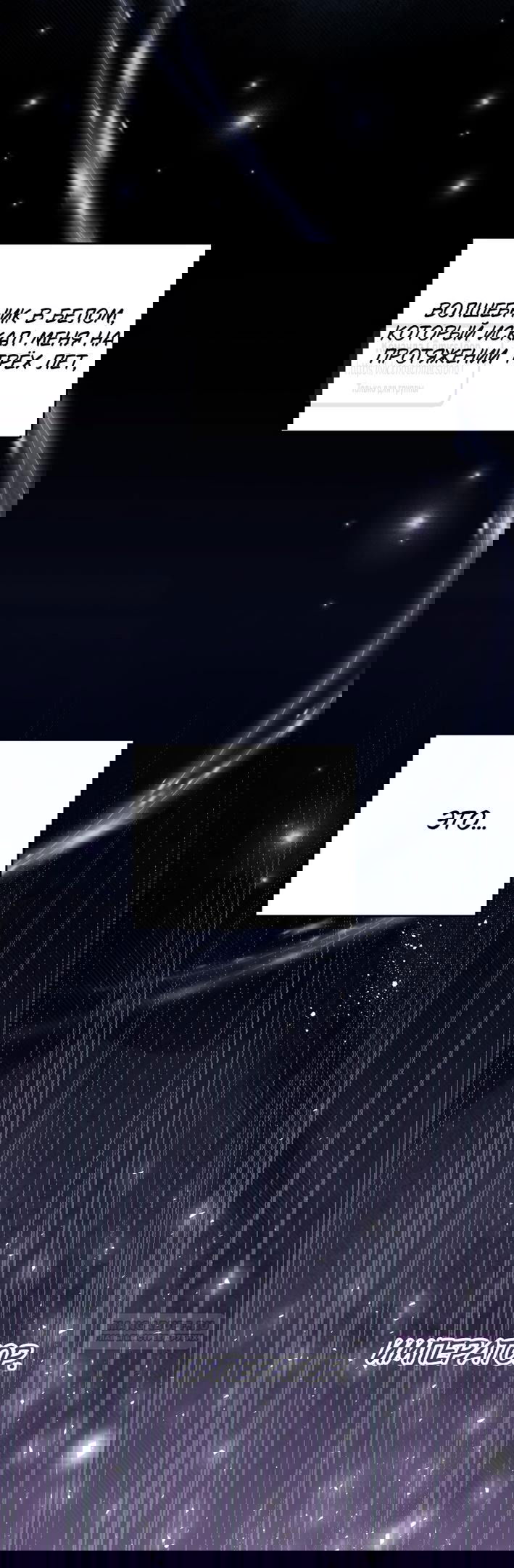 Манга Не нужно быть одержимым - Глава 37 Страница 16