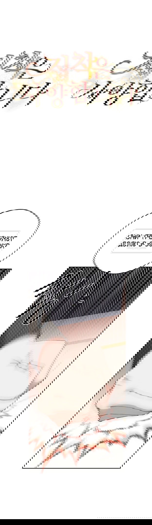 Манга Не нужно быть одержимым - Глава 37 Страница 21