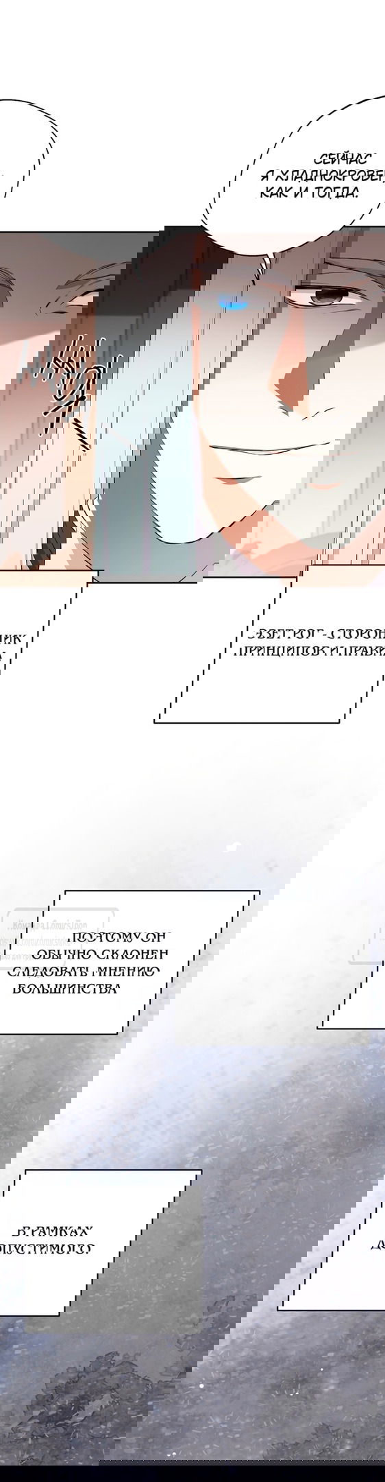 Манга Не нужно быть одержимым - Глава 37 Страница 41