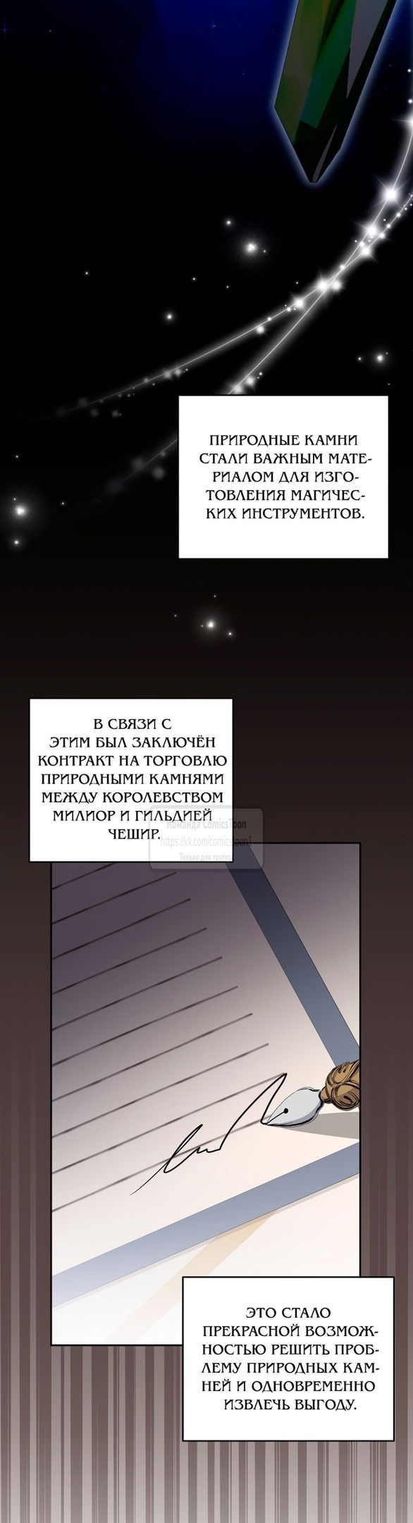 Манга Не нужно быть одержимым - Глава 37 Страница 27