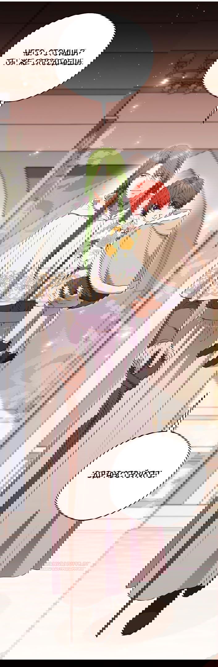 Манга Не нужно быть одержимым - Глава 37 Страница 50