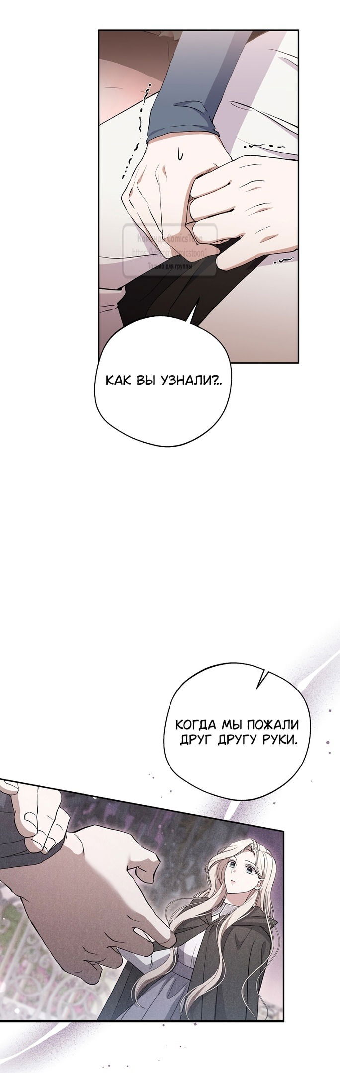 Манга Не нужно быть одержимым - Глава 37 Страница 9