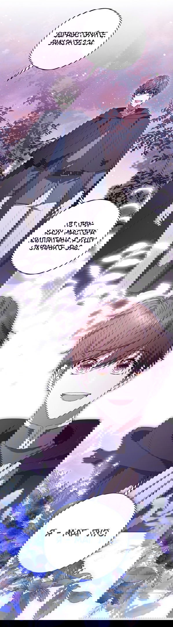 Манга Не нужно быть одержимым - Глава 36 Страница 9