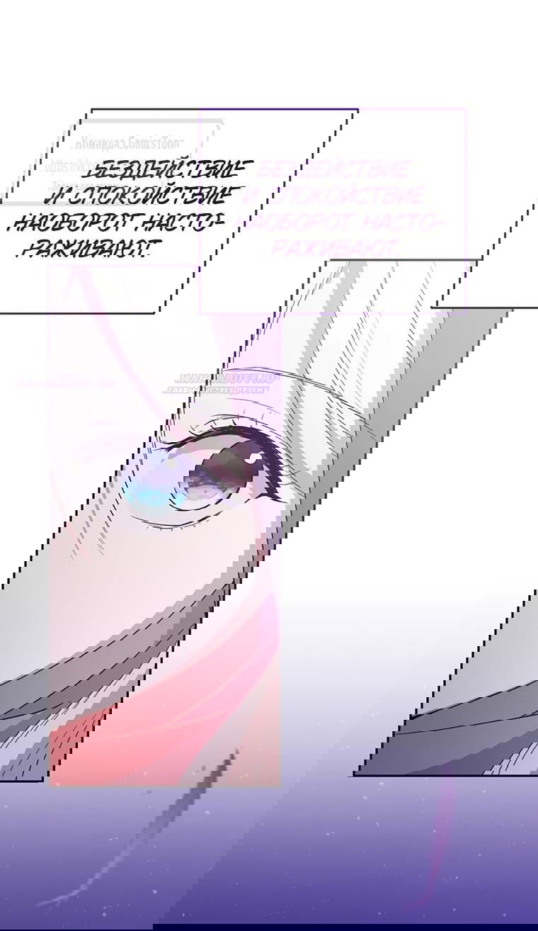 Манга Не нужно быть одержимым - Глава 36 Страница 28