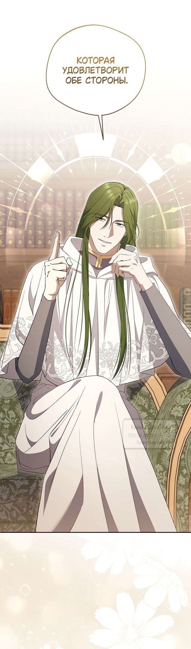 Манга Не нужно быть одержимым - Глава 36 Страница 7