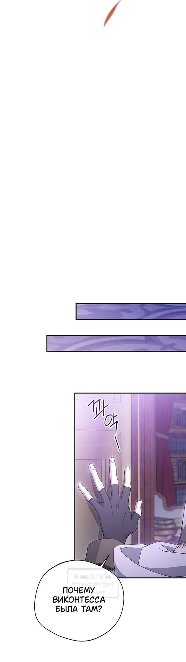 Манга Не нужно быть одержимым - Глава 36 Страница 53