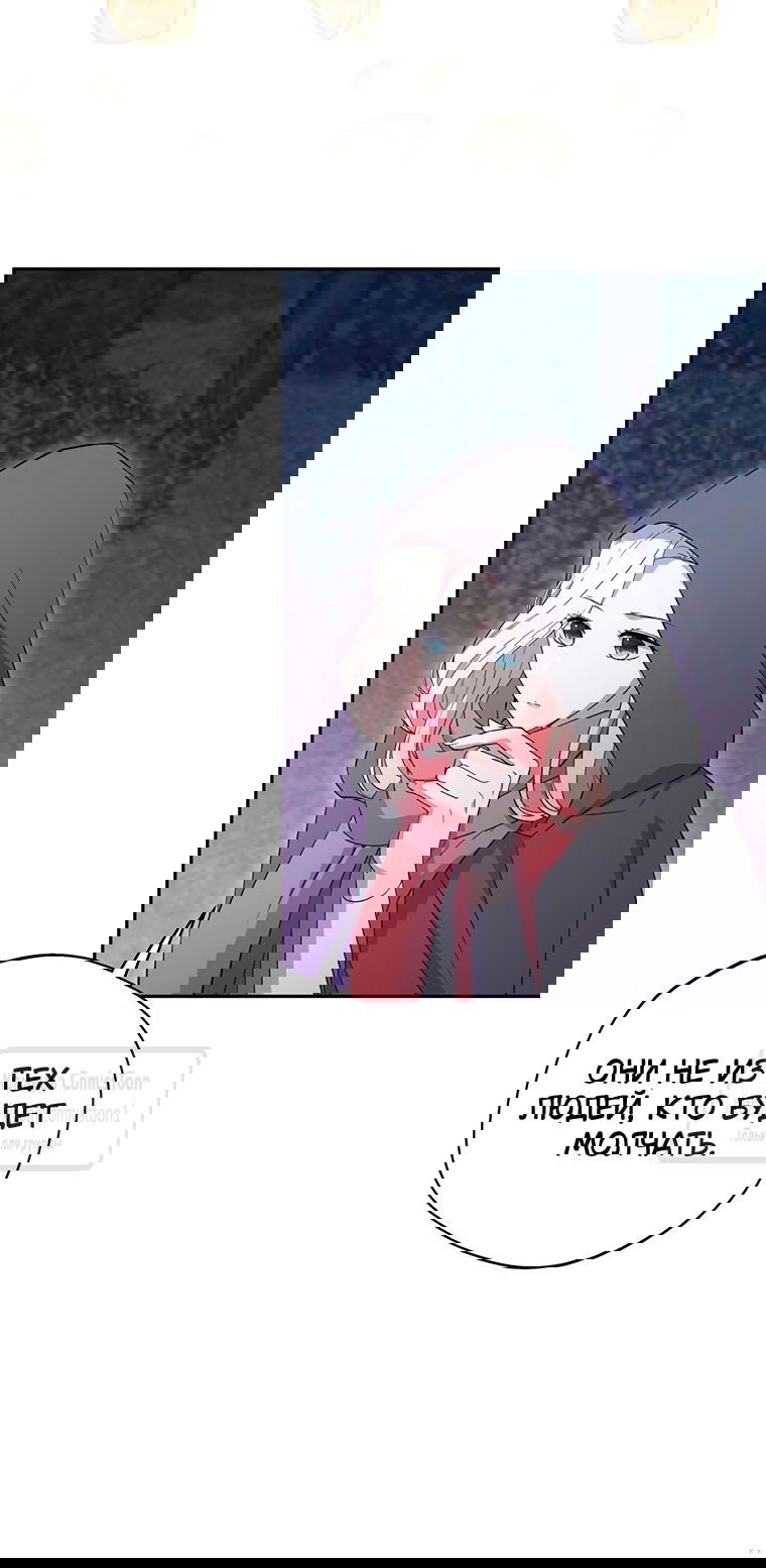 Манга Не нужно быть одержимым - Глава 36 Страница 27