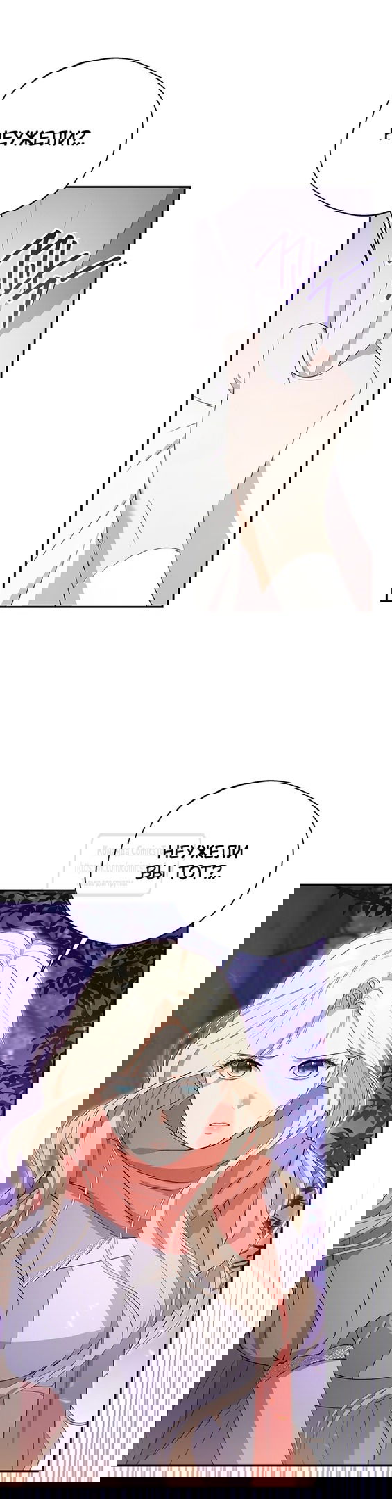 Манга Не нужно быть одержимым - Глава 36 Страница 49