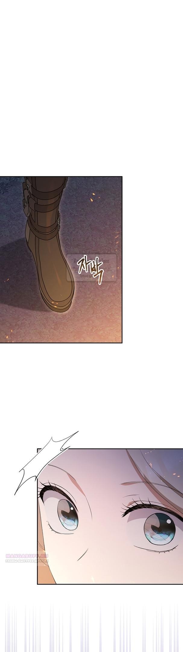 Манга Не нужно быть одержимым - Глава 36 Страница 36