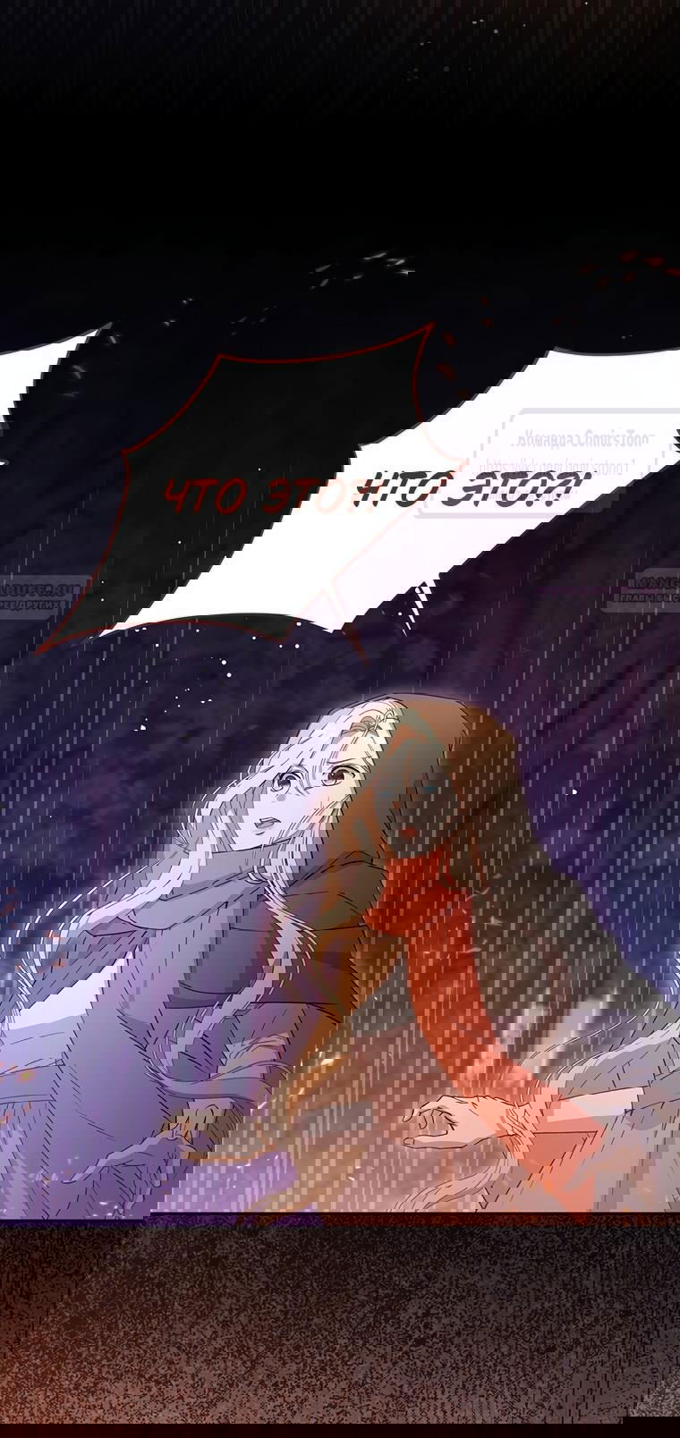 Манга Не нужно быть одержимым - Глава 36 Страница 34