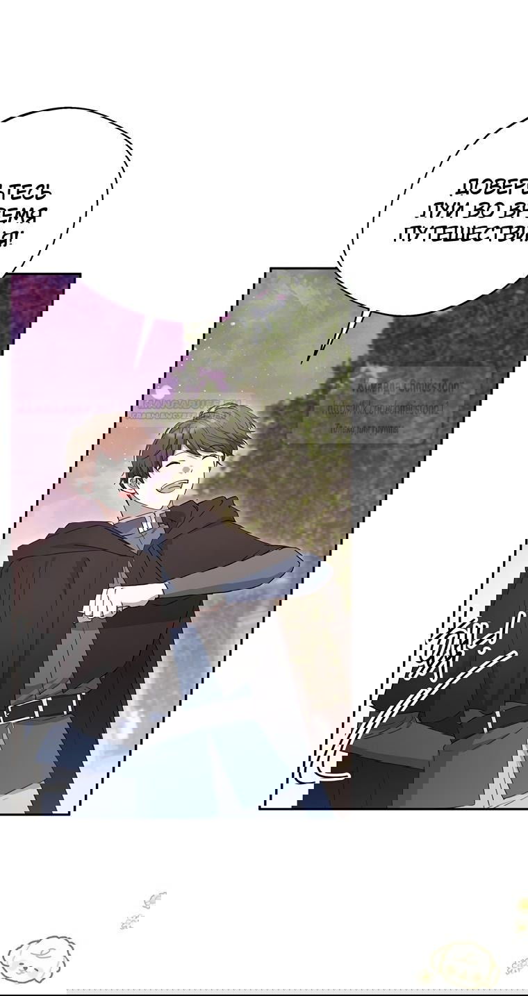 Манга Не нужно быть одержимым - Глава 36 Страница 12