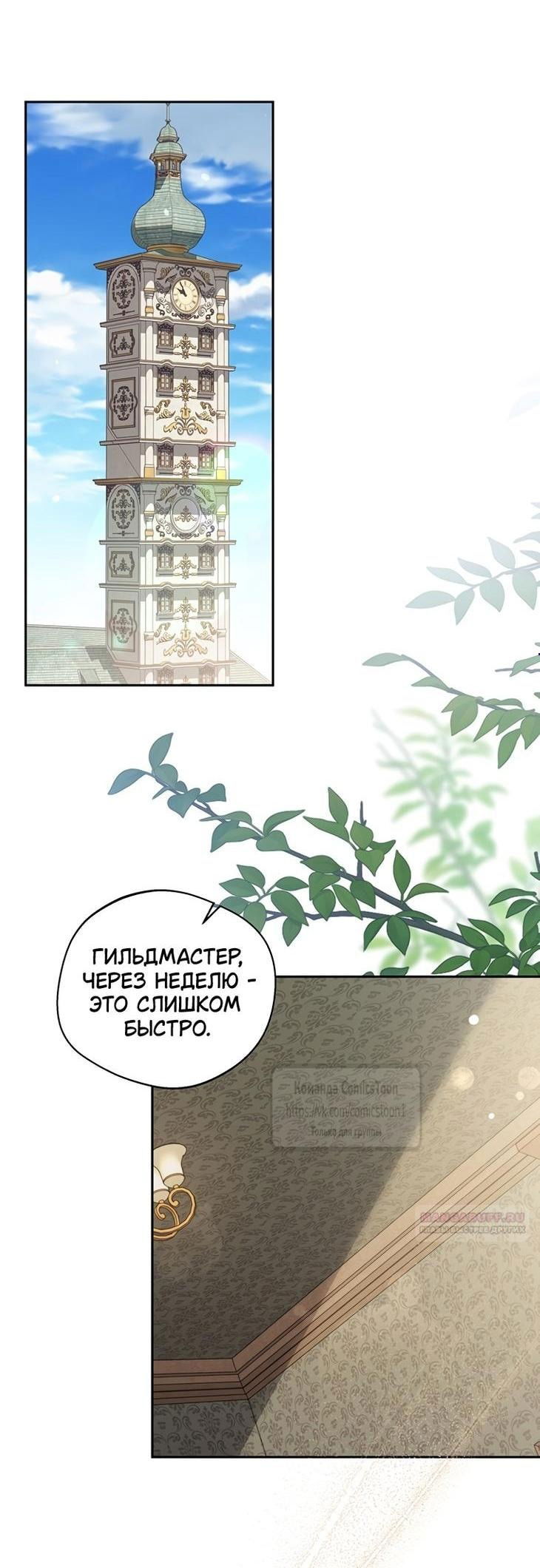 Манга Не нужно быть одержимым - Глава 36 Страница 1