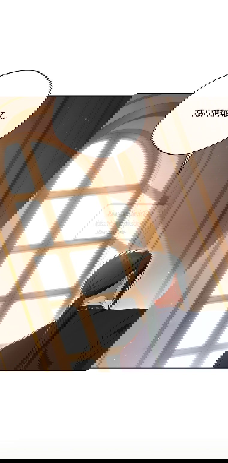 Манга Не нужно быть одержимым - Глава 35 Страница 13