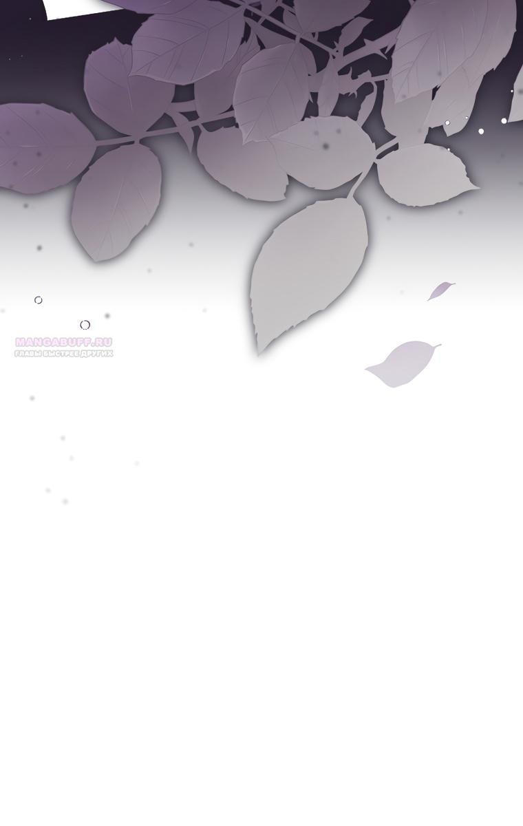 Манга Не нужно быть одержимым - Глава 35 Страница 56