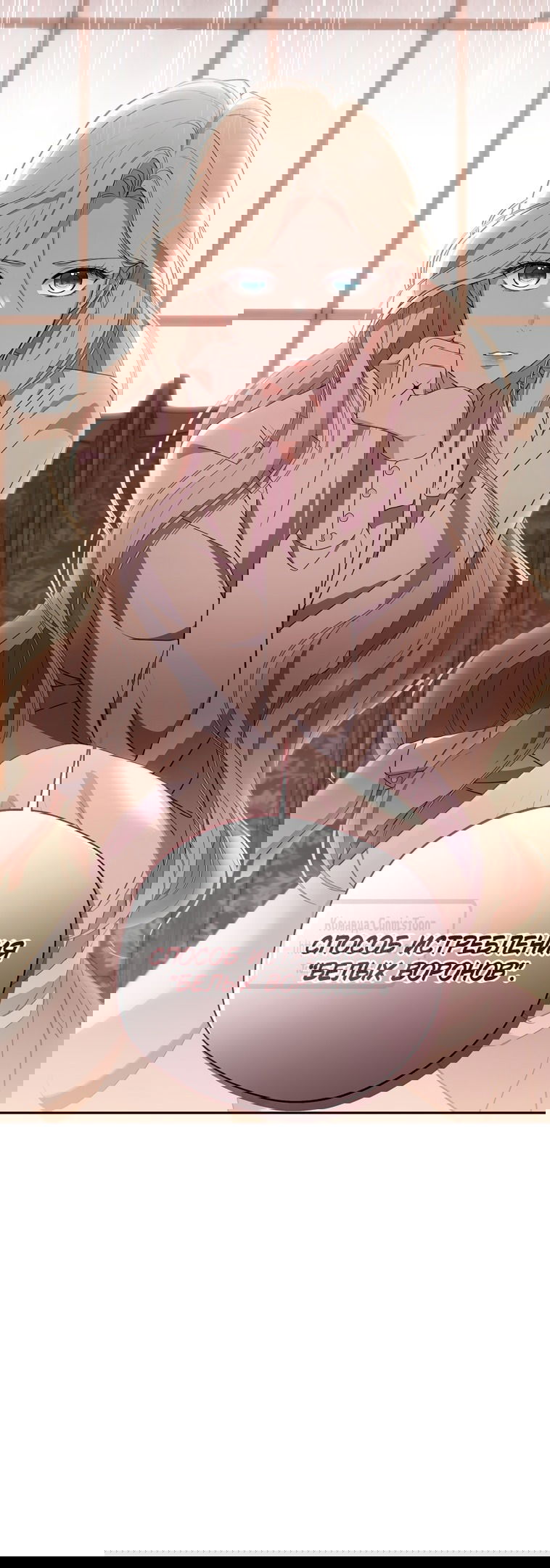 Манга Не нужно быть одержимым - Глава 35 Страница 39