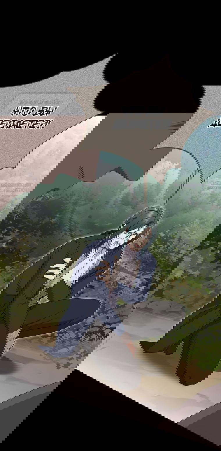 Манга Не нужно быть одержимым - Глава 35 Страница 16