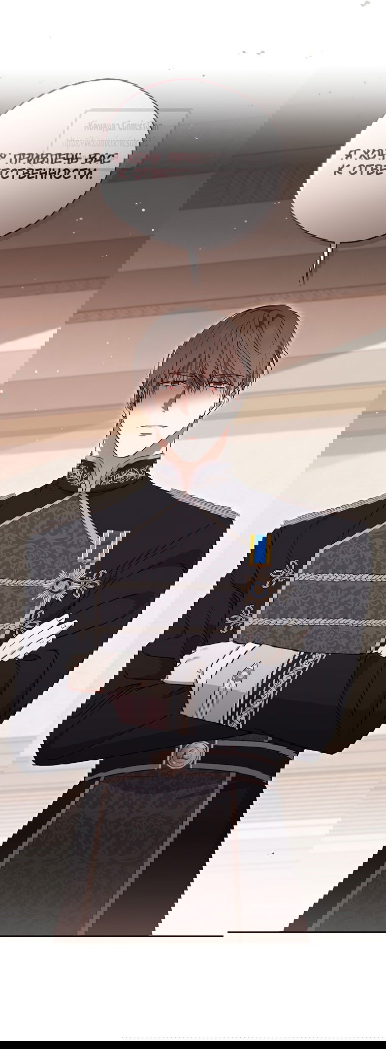 Манга Не нужно быть одержимым - Глава 35 Страница 3