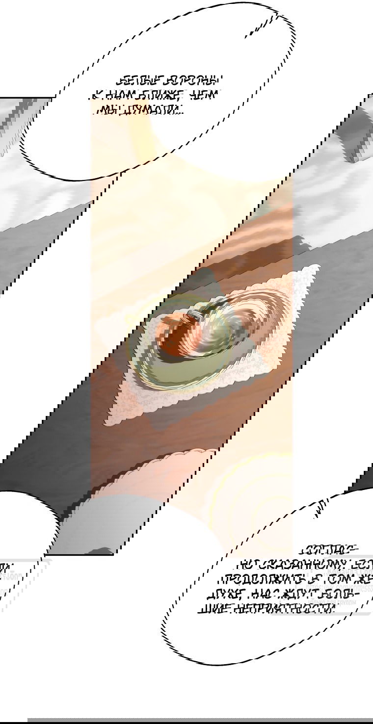 Манга Не нужно быть одержимым - Глава 35 Страница 43