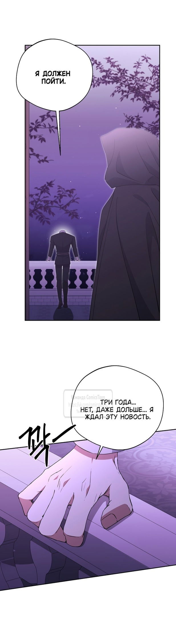 Манга Не нужно быть одержимым - Глава 35 Страница 53