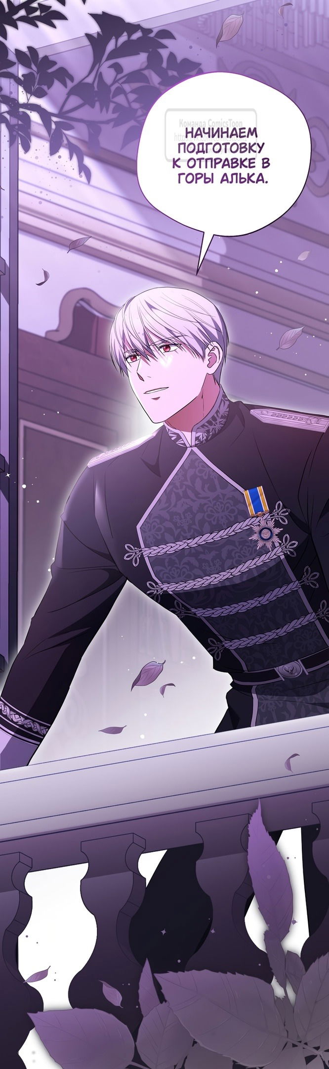 Манга Не нужно быть одержимым - Глава 35 Страница 55