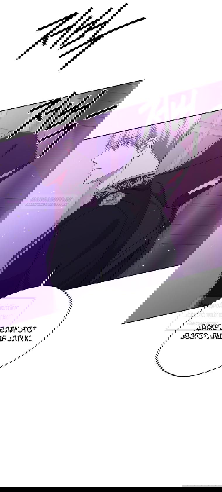 Манга Не нужно быть одержимым - Глава 35 Страница 52