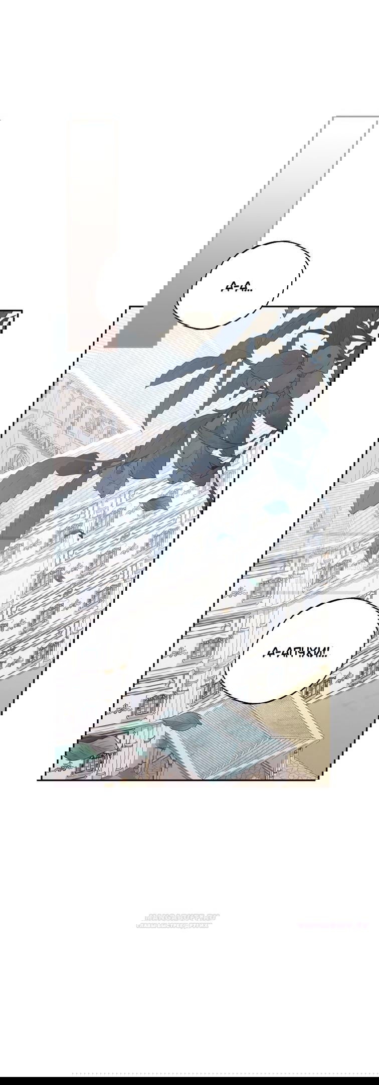 Манга Не нужно быть одержимым - Глава 35 Страница 24