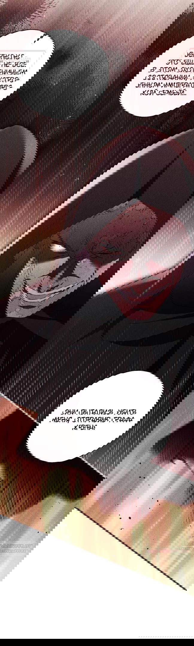 Манга Не нужно быть одержимым - Глава 35 Страница 42