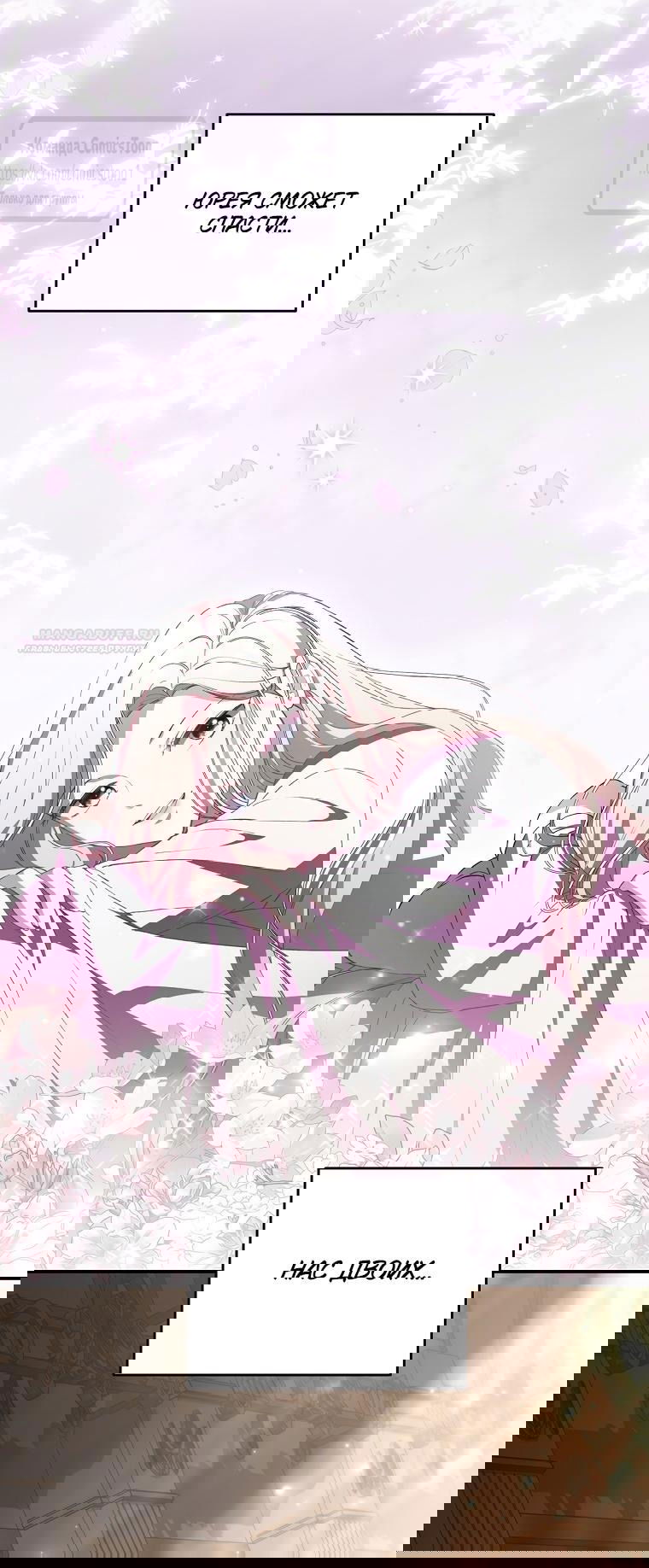 Манга Не нужно быть одержимым - Глава 35 Страница 22