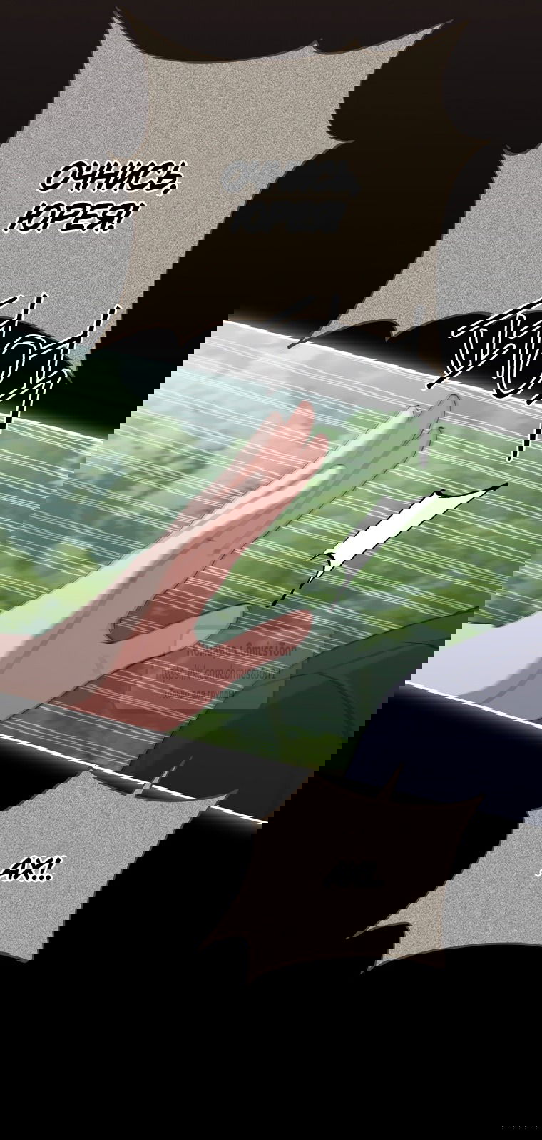 Манга Не нужно быть одержимым - Глава 35 Страница 15