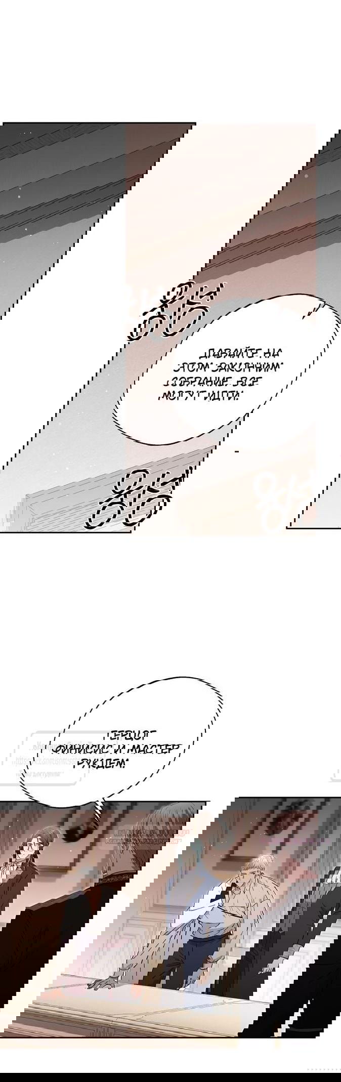 Манга Не нужно быть одержимым - Глава 35 Страница 1