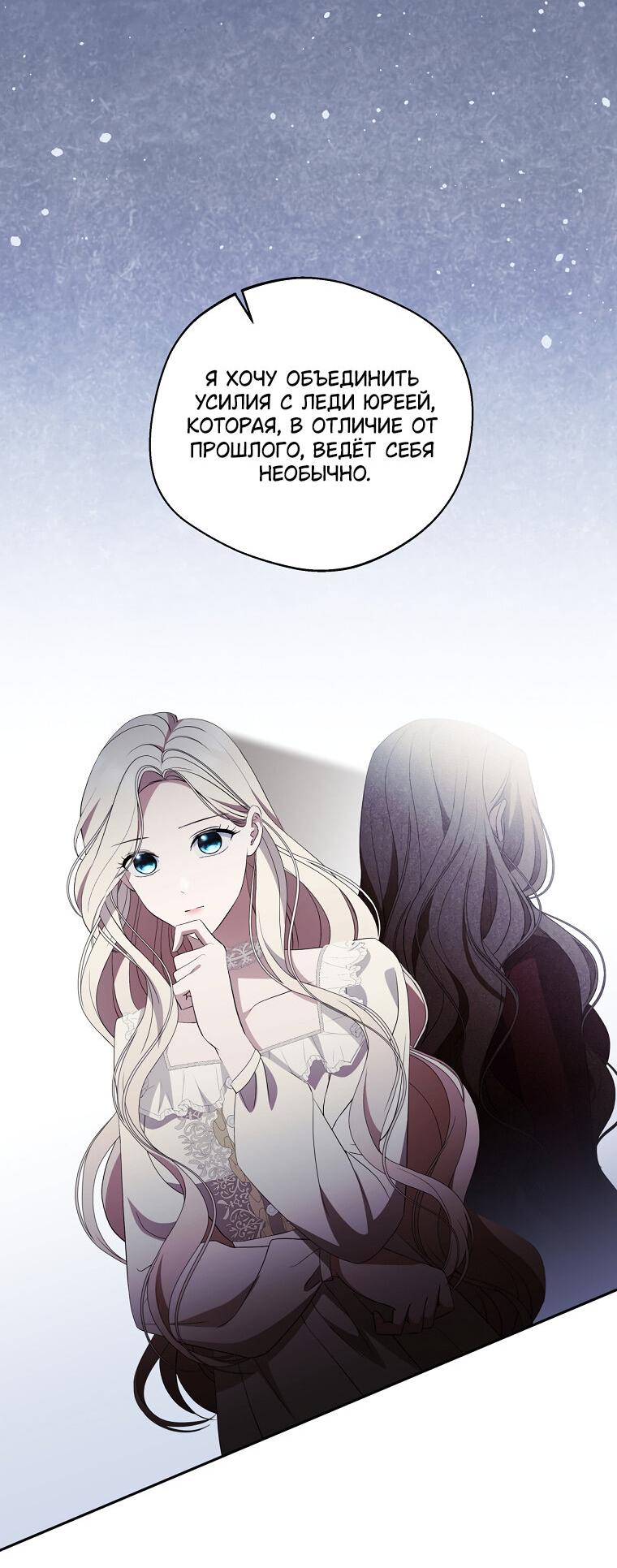 Манга Не нужно быть одержимым - Глава 34 Страница 32