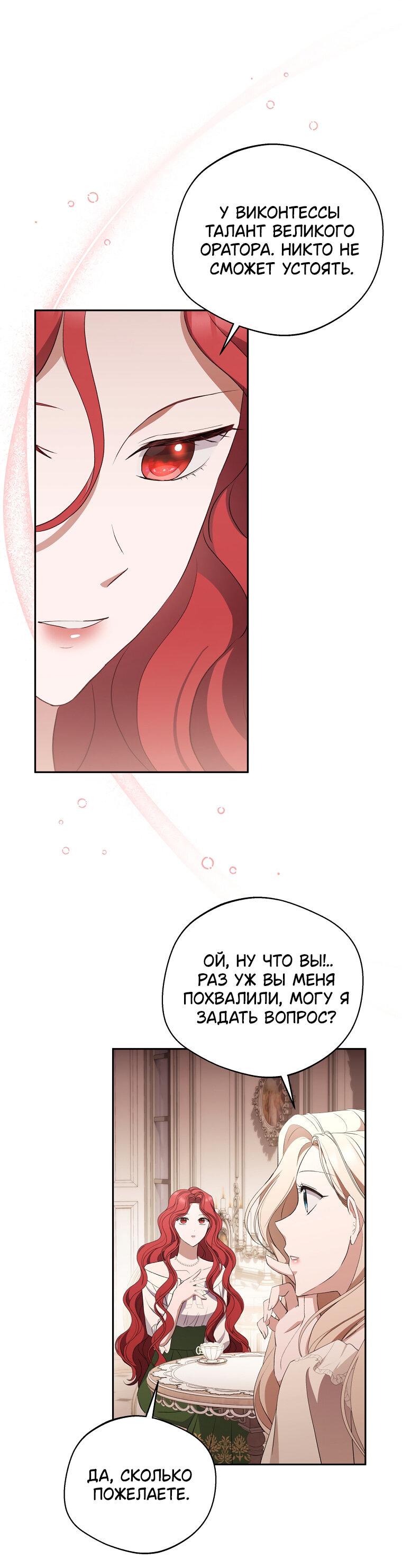 Манга Не нужно быть одержимым - Глава 34 Страница 16