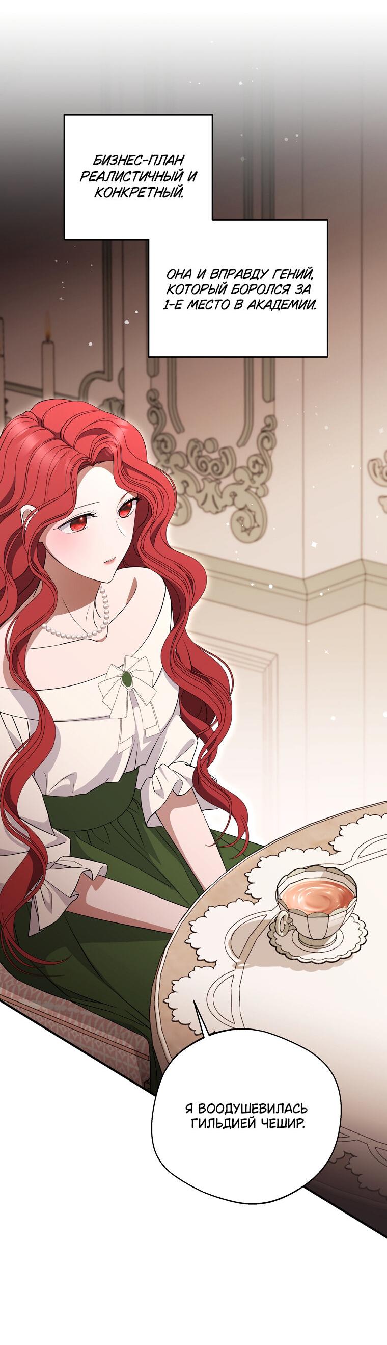 Манга Не нужно быть одержимым - Глава 34 Страница 29