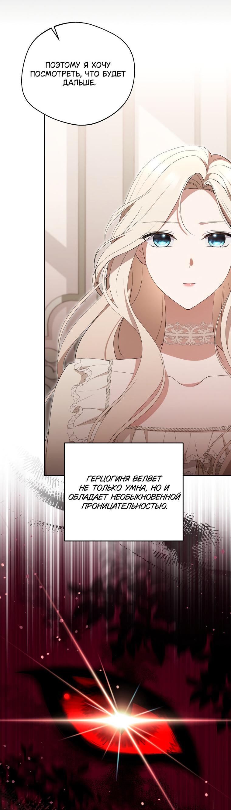 Манга Не нужно быть одержимым - Глава 34 Страница 35