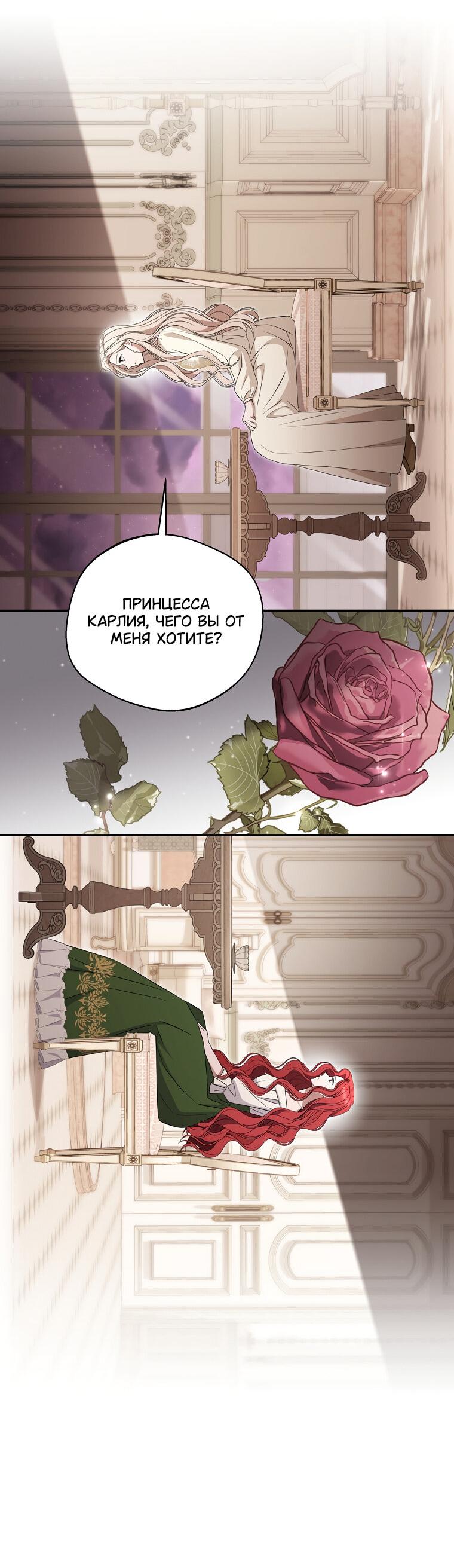 Манга Не нужно быть одержимым - Глава 34 Страница 17