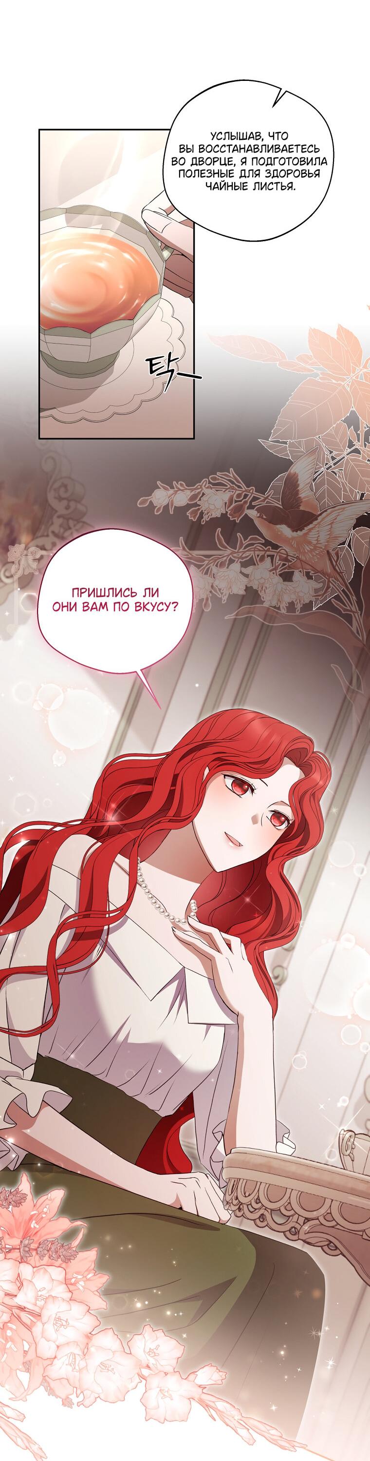 Манга Не нужно быть одержимым - Глава 34 Страница 9