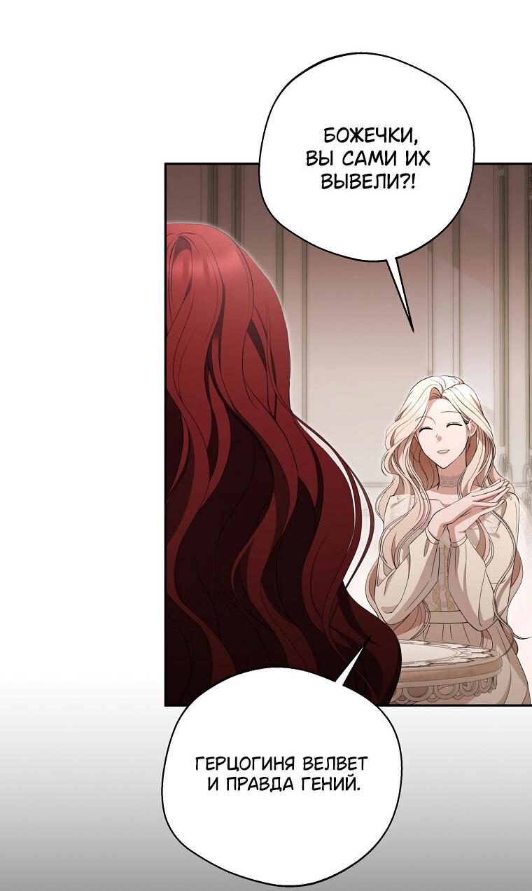 Манга Не нужно быть одержимым - Глава 34 Страница 13