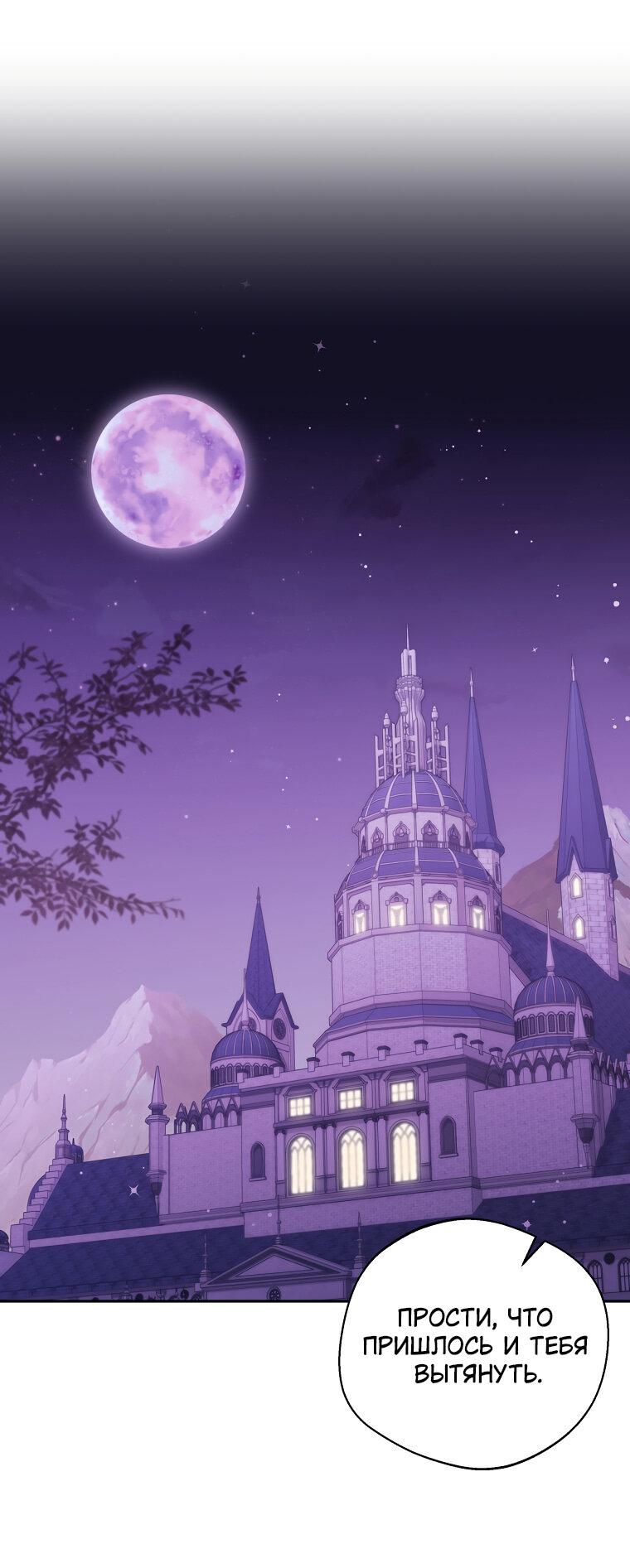 Манга Не нужно быть одержимым - Глава 34 Страница 1