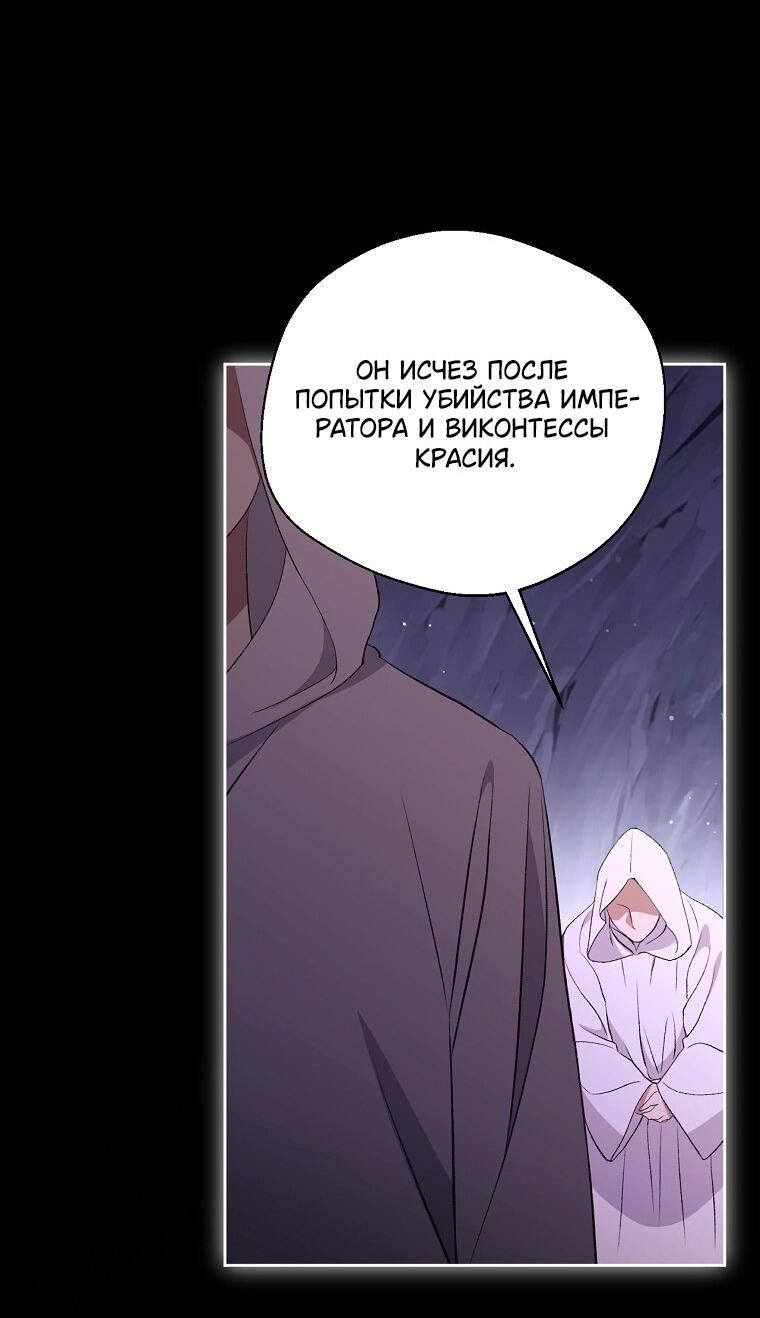 Манга Не нужно быть одержимым - Глава 34 Страница 53