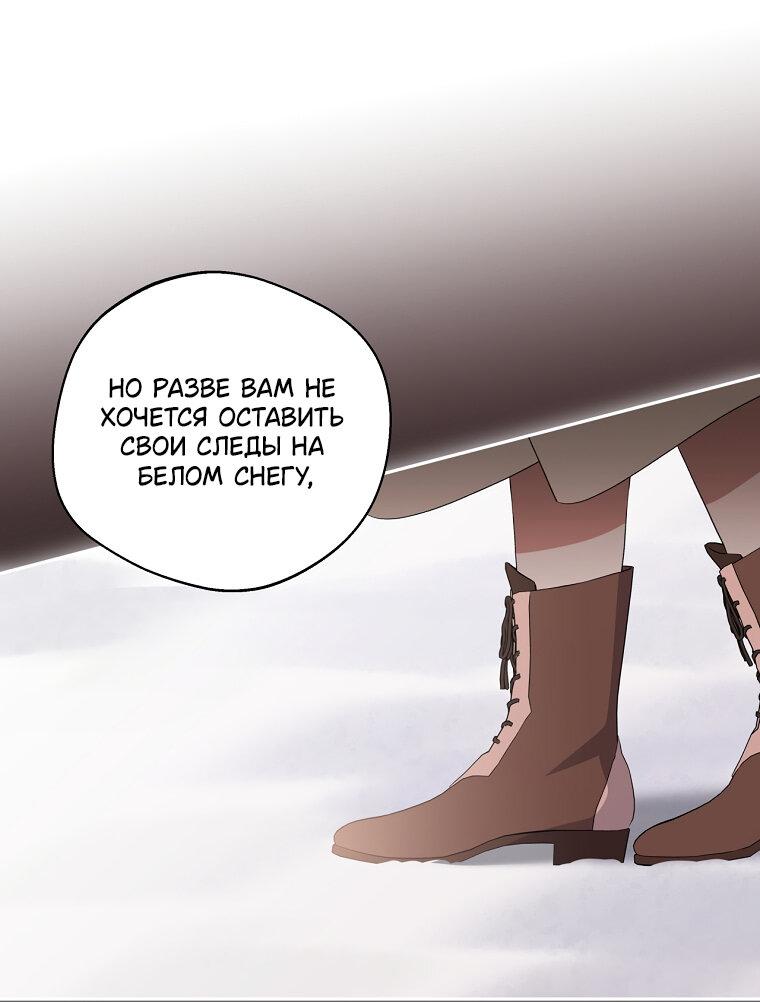 Манга Не нужно быть одержимым - Глава 34 Страница 39