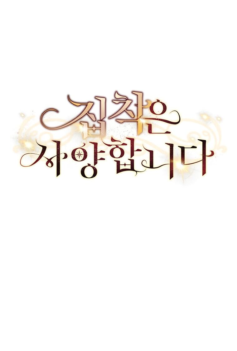 Манга Не нужно быть одержимым - Глава 34 Страница 18