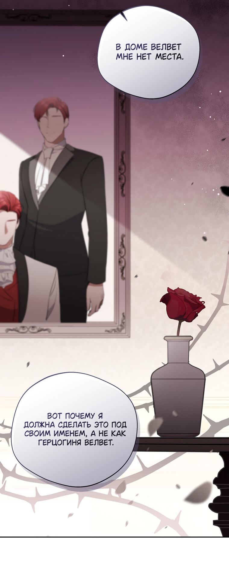 Манга Не нужно быть одержимым - Глава 34 Страница 43