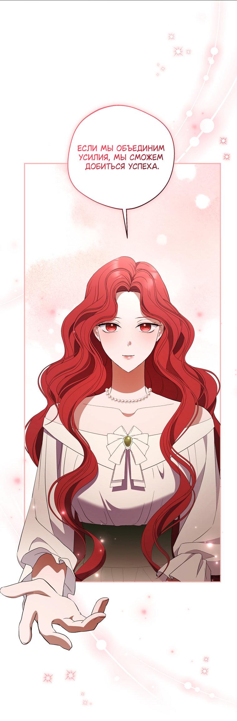 Манга Не нужно быть одержимым - Глава 34 Страница 46