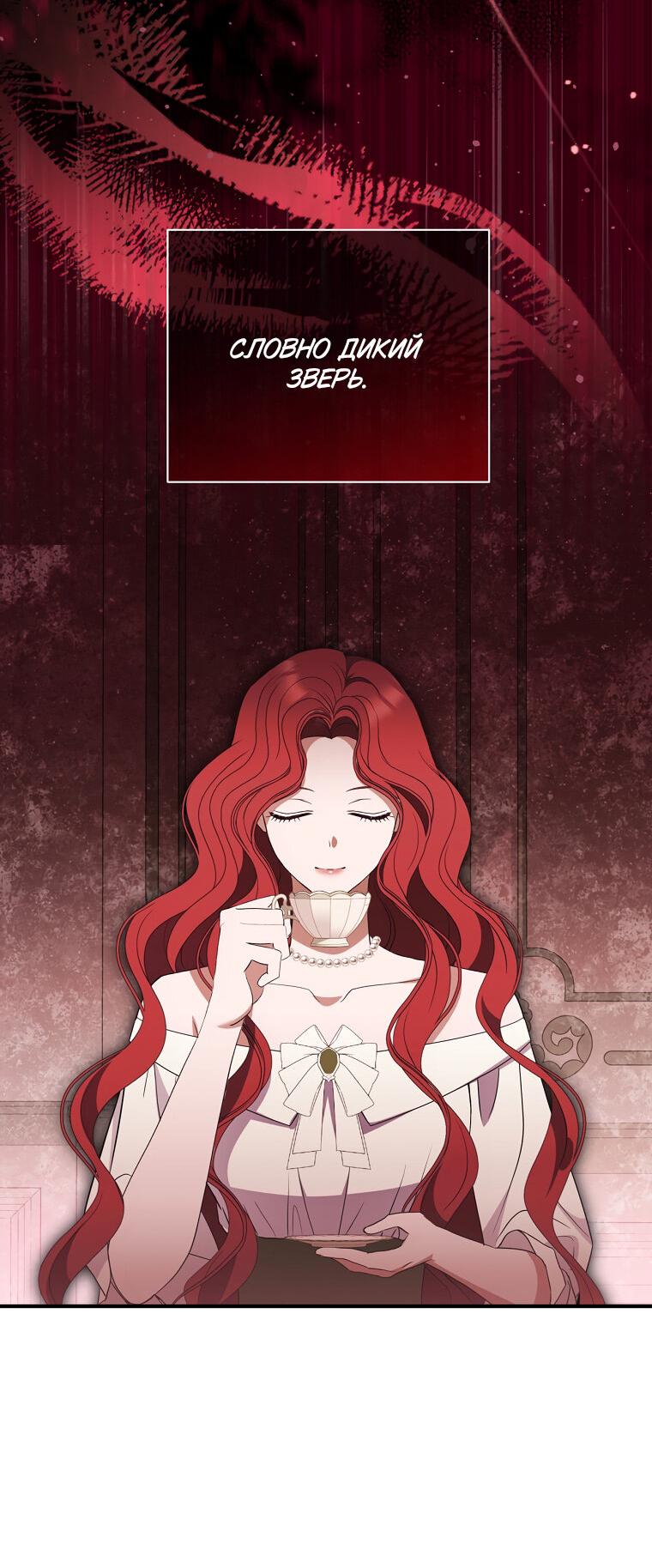 Манга Не нужно быть одержимым - Глава 34 Страница 36