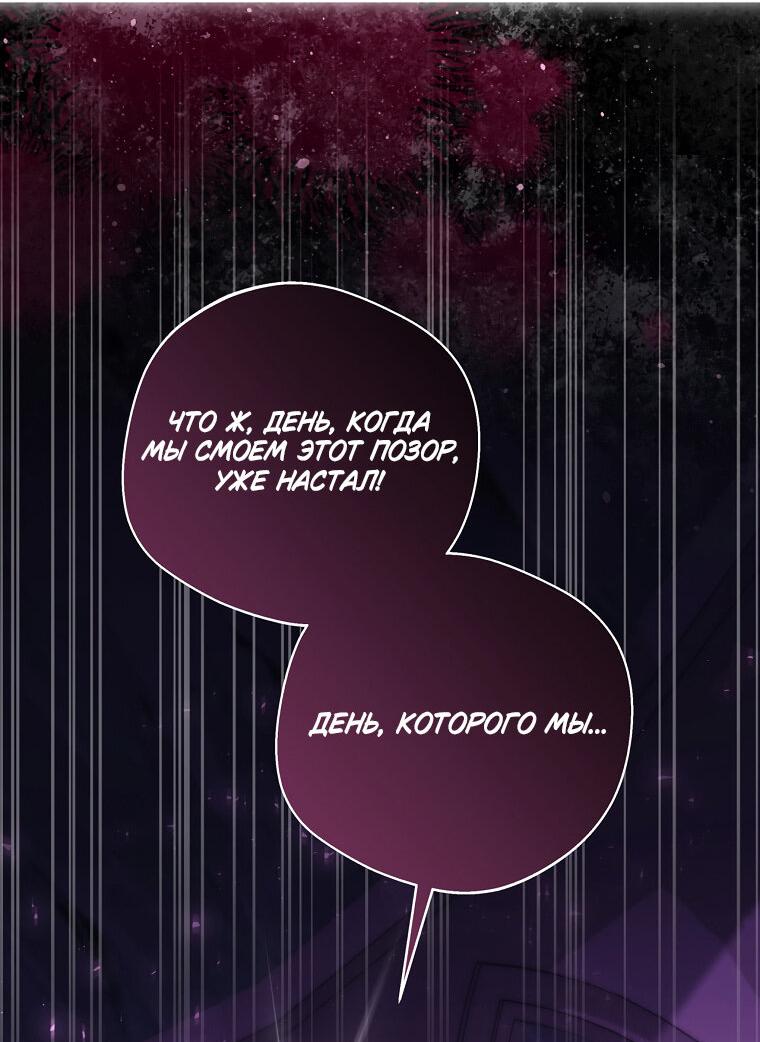 Манга Не нужно быть одержимым - Глава 34 Страница 57