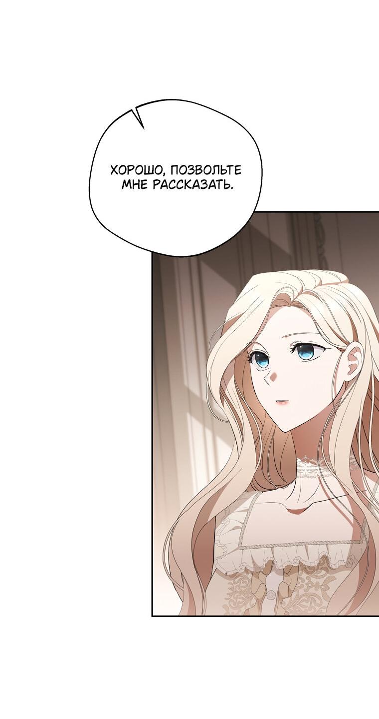 Манга Не нужно быть одержимым - Глава 34 Страница 22