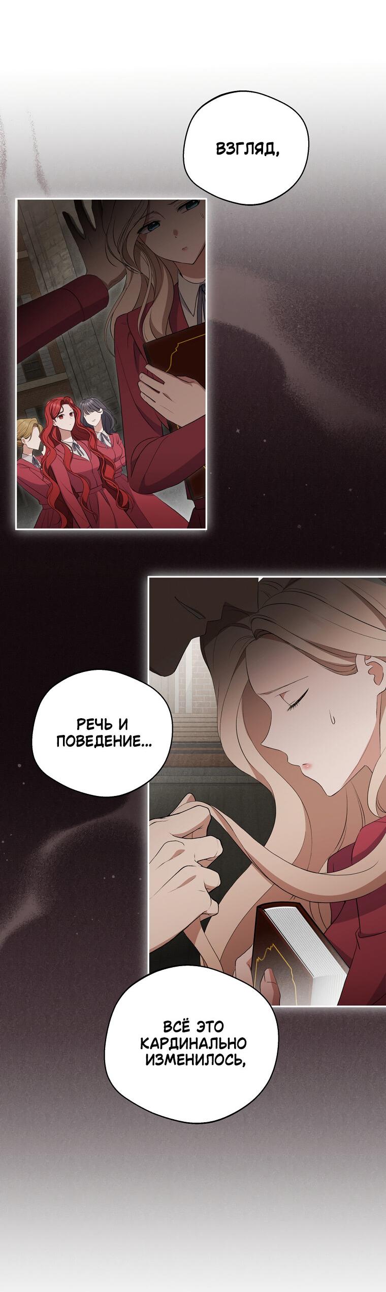 Манга Не нужно быть одержимым - Глава 34 Страница 34