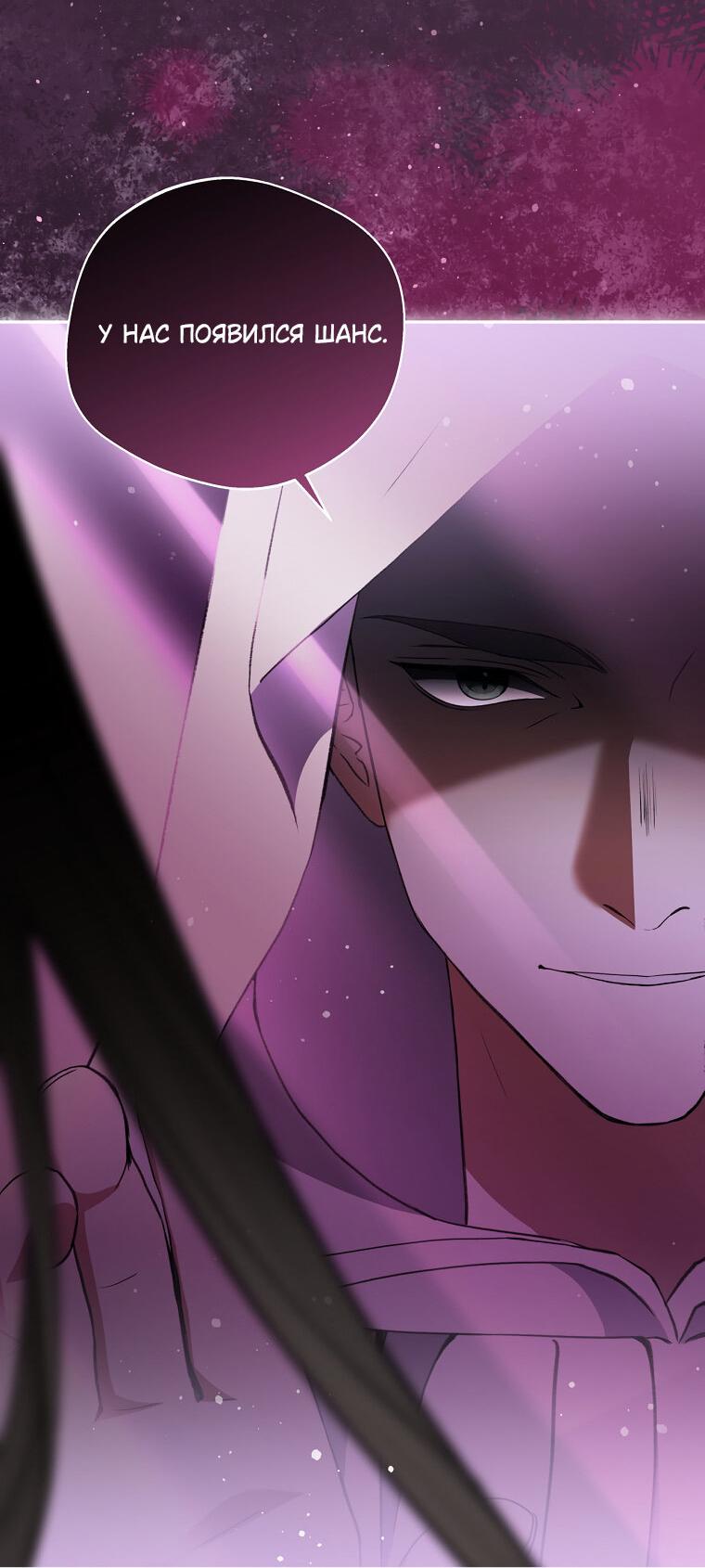 Манга Не нужно быть одержимым - Глава 34 Страница 56