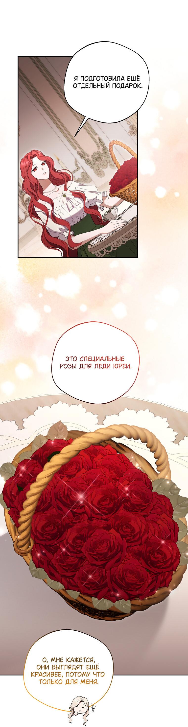 Манга Не нужно быть одержимым - Глава 34 Страница 11