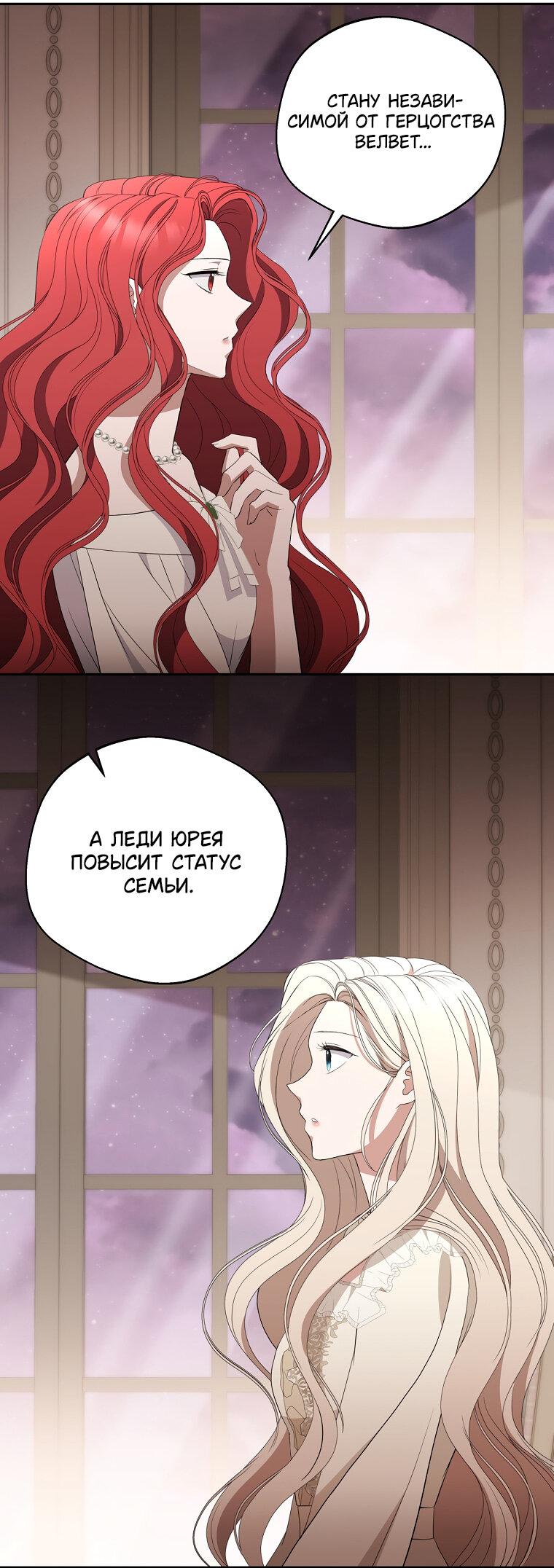 Манга Не нужно быть одержимым - Глава 34 Страница 45